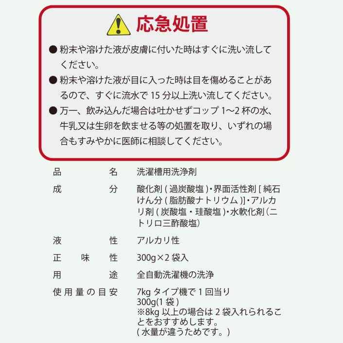 お買得！】 カビッシュトレール 全自動洗濯機用 洗濯機 洗浄 お掃除 掃除 300g 2袋 2回分 discoversvg.com