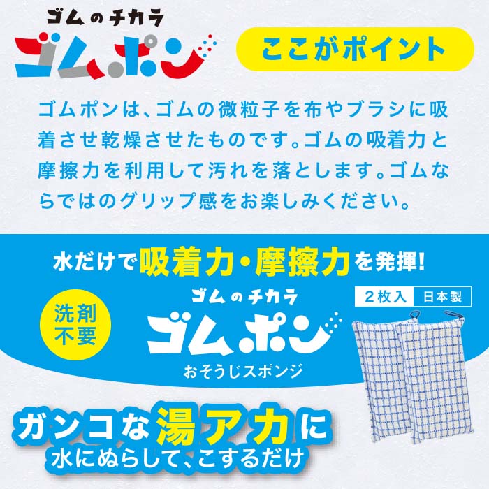 ゴムポン キッチンスポンジ おそうじスポンジ デモカウ 公式 商品の実演販売が体験できる総合通販ショップ