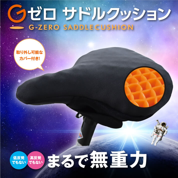 Gゼロクッション マルチシート｜デモカウ【公式】｜商品の実演販売が体験できる総合通販ショップ