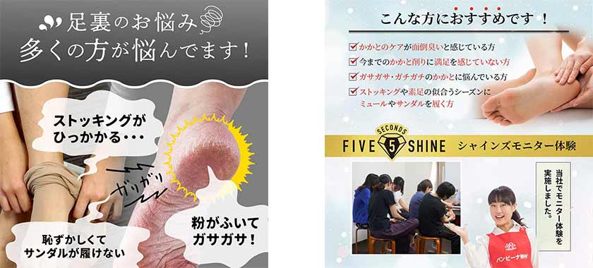 5セカンズシャイン かかと角質削り デモカウ 公式 商品の実演販売が体験できる総合通販ショップ